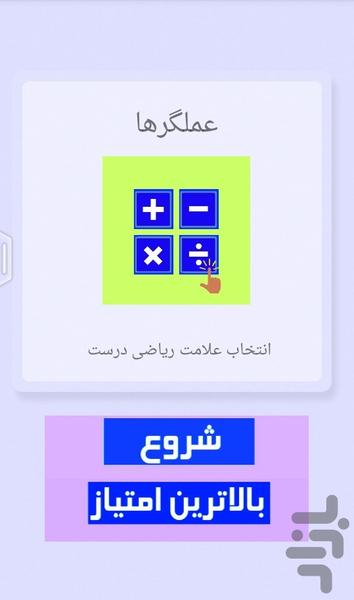 بازی فکری - عکس بازی موبایلی اندروید