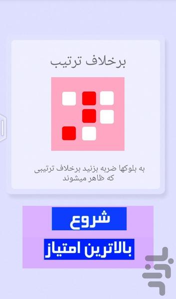 بازی فکری - عکس بازی موبایلی اندروید