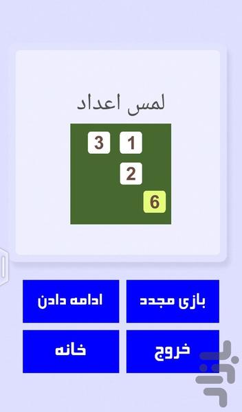 بازی فکری - عکس بازی موبایلی اندروید