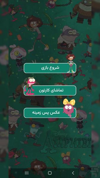 بازی آمفیبیا + کارتون - Gameplay image of android game