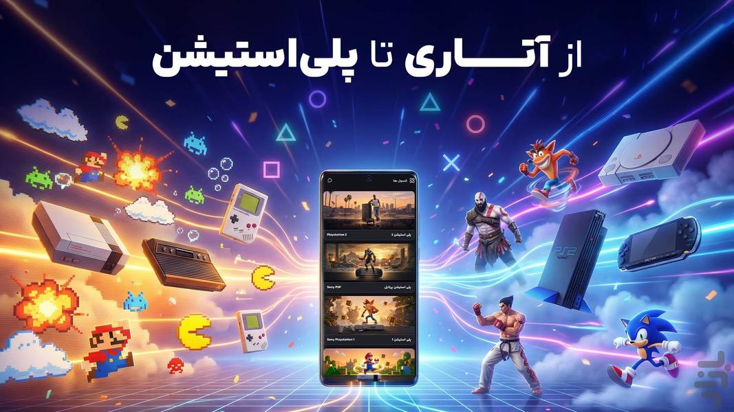 شبیه ساز دوربرگردون - بازی های قدیمی - عکس بازی موبایلی اندروید