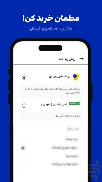 بلوکالا | فروشگاه خرید آنلاین - عکس برنامه موبایلی اندروید