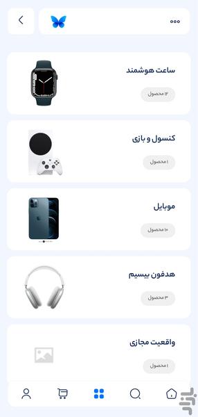 بلواپ - عکس برنامه موبایلی اندروید