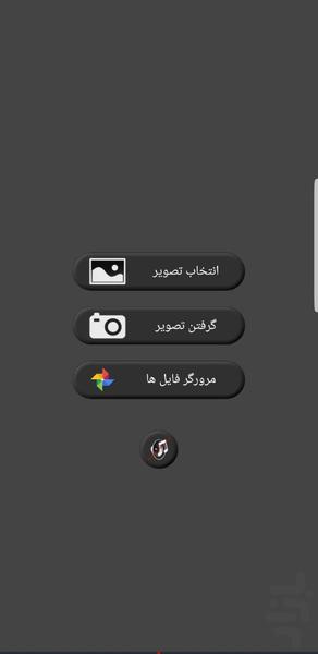 بلوری کردن عکس ها حرفه ای - عکس برنامه موبایلی اندروید