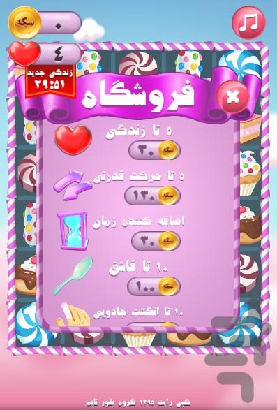 جور کیک - عکس برنامه موبایلی اندروید