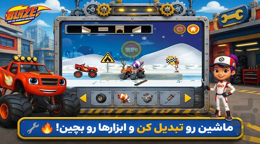 بازی ماشین هیولا بلیز - عکس بازی موبایلی اندروید