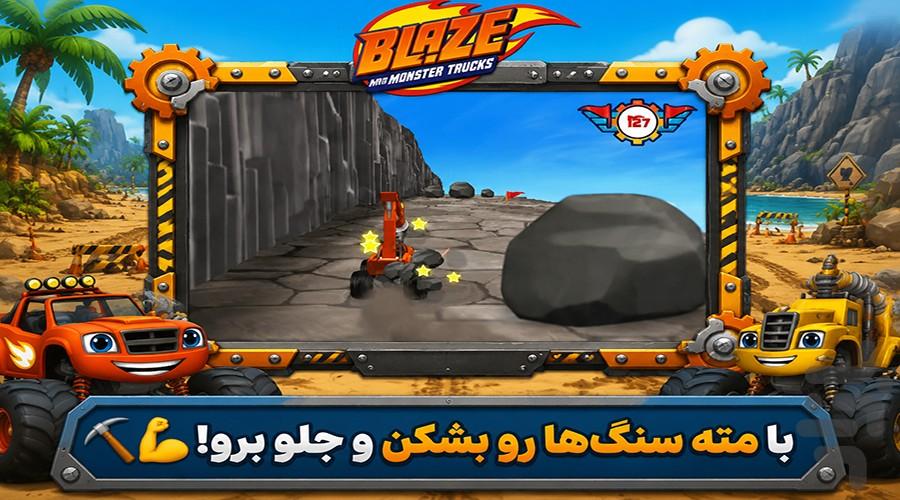 بازی بلیز : ماموریت جزیره - عکس بازی موبایلی اندروید