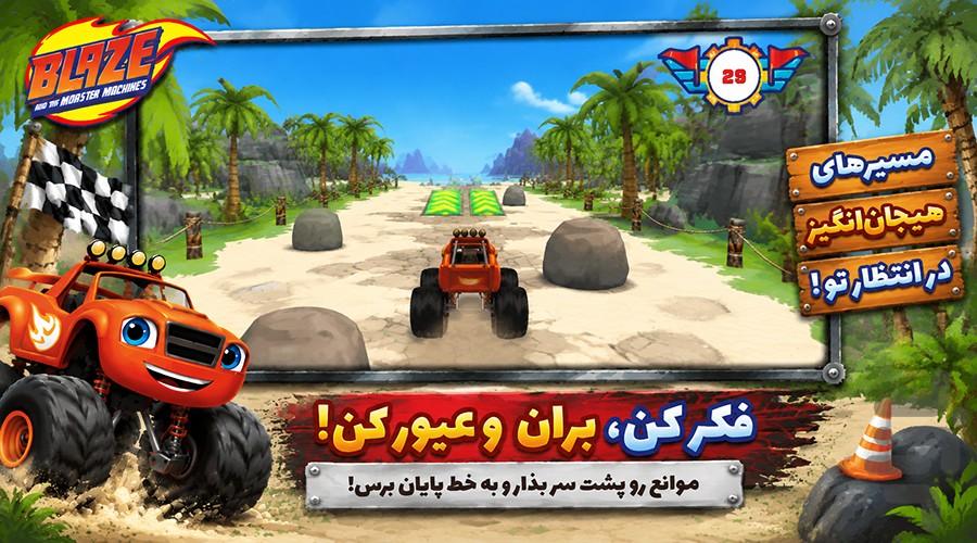 بازی بلیز : ماموریت جزیره - عکس بازی موبایلی اندروید