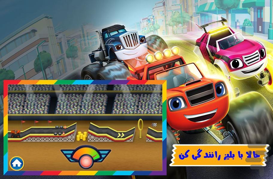 ماشین هیولای بلیز - Gameplay image of android game