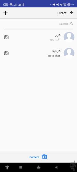 instagram chat simulator - Image screenshot of android app
