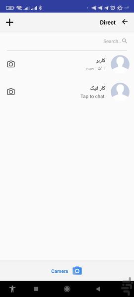 اینستاگرام چت simulator - عکس برنامه موبایلی اندروید