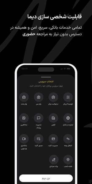 Dima - Image screenshot of android app