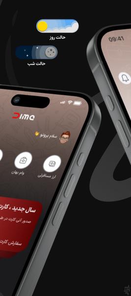 Dima - Image screenshot of android app