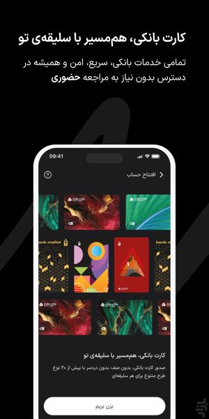 Dima - Image screenshot of android app