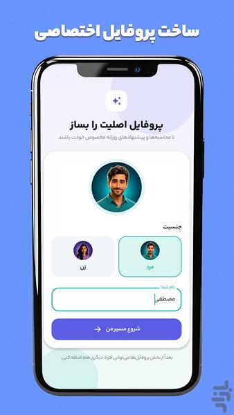 محاسبه‌گر BMI - عکس برنامه موبایلی اندروید