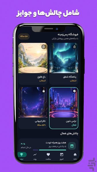 محاسبهگر BMI - عکس برنامه موبایلی اندروید