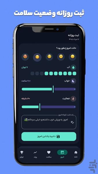 محاسبهگر BMI - عکس برنامه موبایلی اندروید