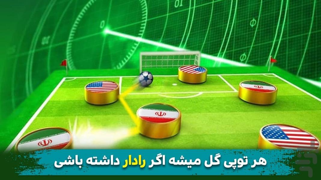 FootballiStars: Iranians Football⚽️ - Gameplay image of android game