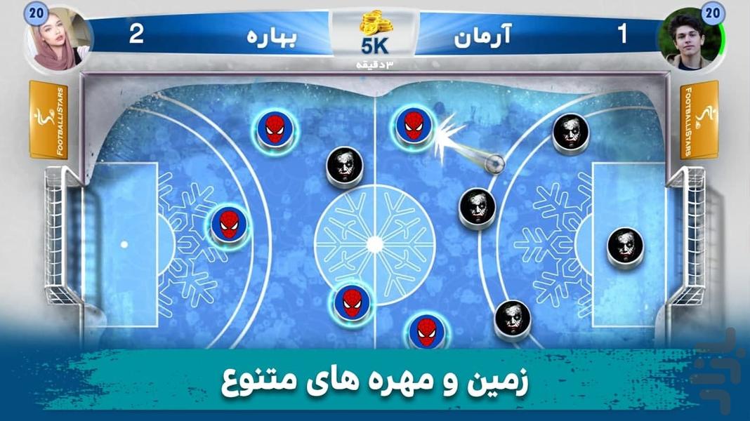 FootballiStars: Iranians Football⚽️ - Gameplay image of android game