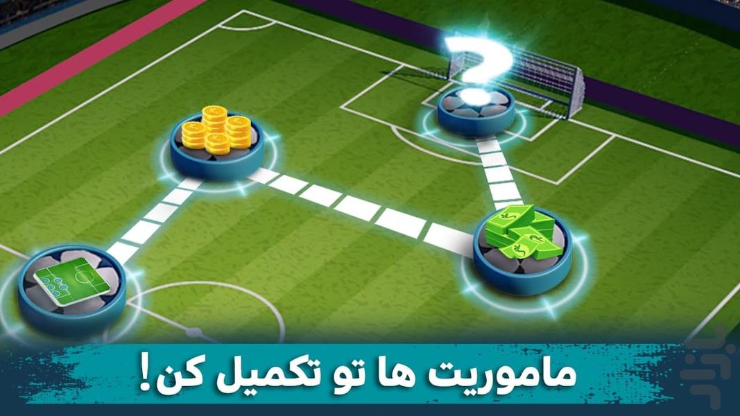FootballiStars: Iranians Football⚽️ - Gameplay image of android game