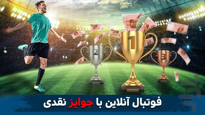 FootballiStars: Iranians Football⚽️ - Gameplay image of android game