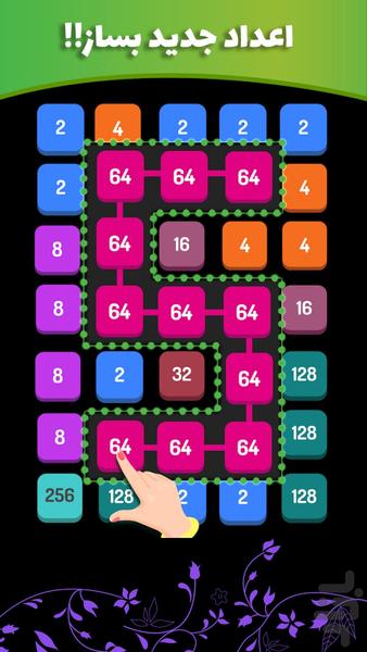 ۲۲۴۸ ایرانی، بازی پازل اعداد - عکس بازی موبایلی اندروید