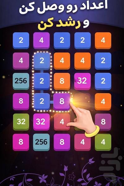 2248 : Number Puzzle + Missions 🚀 - Gameplay image of android game