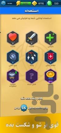 آرش، نبرد تیر و کمان - عکس بازی موبایلی اندروید