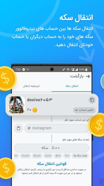 فالوورگیر اینستاگرام نیترو - عکس برنامه موبایلی اندروید