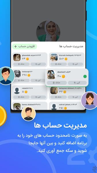 فالوورگیر اینستاگرام نیترو - عکس برنامه موبایلی اندروید