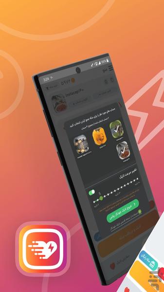 لایک بگیر اینستاگرام - نیترو لایک - Image screenshot of android app
