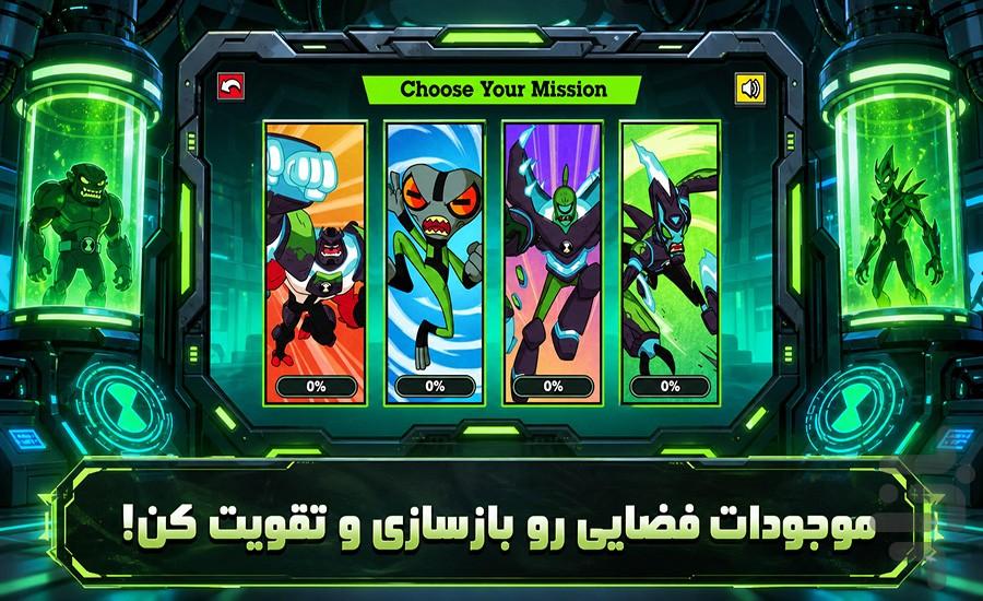 بازی جنگی بن تن - عکس بازی موبایلی اندروید