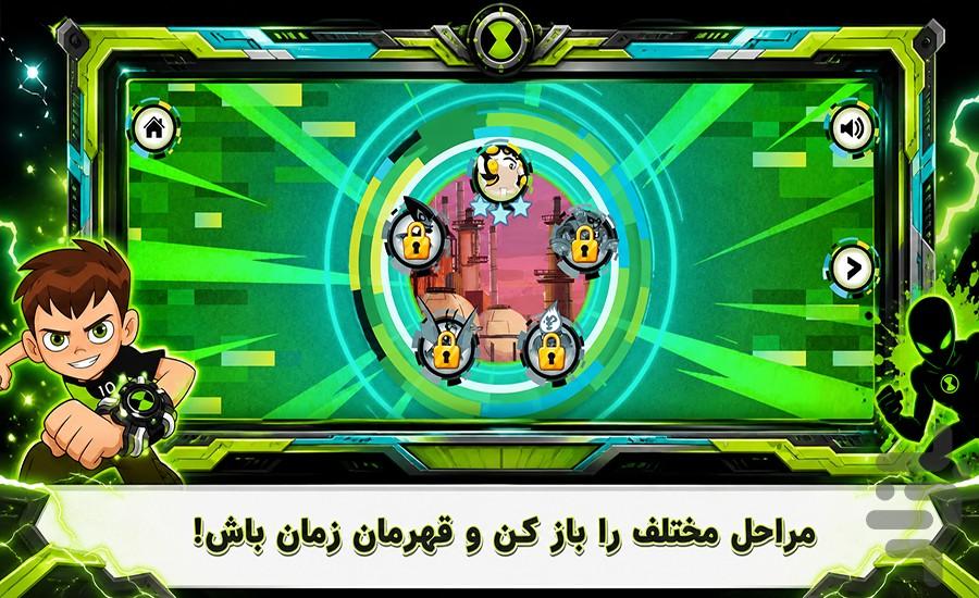 بازی بن تن قهرمان - عکس بازی موبایلی اندروید