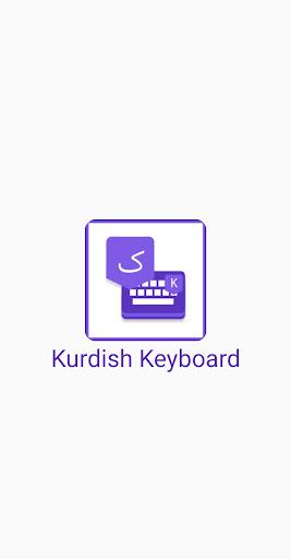 Kurdish Keyboard : Easy Kurdish Typing - عکس برنامه موبایلی اندروید
