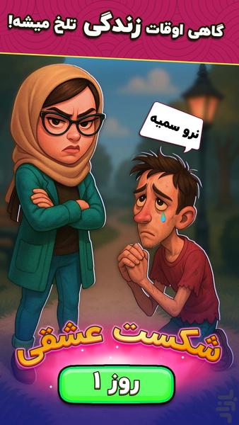 بایک تو ماین - بازی بیت‌کوین - عکس بازی موبایلی اندروید