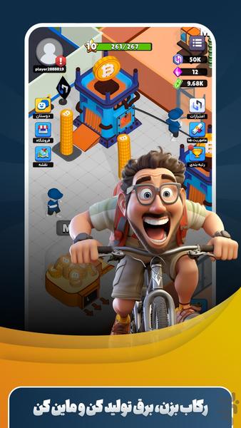 Bike to Mine - بازی بیت‌کوین - Gameplay image of android game