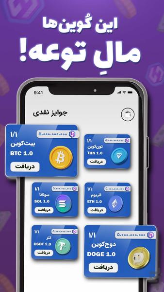 بایک تو ماین - جایزه نقدی - عکس بازی موبایلی اندروید