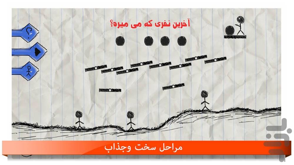 کی میمیره؟ - عکس بازی موبایلی اندروید