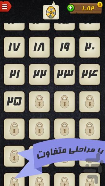 آرشیت - عکس بازی موبایلی اندروید