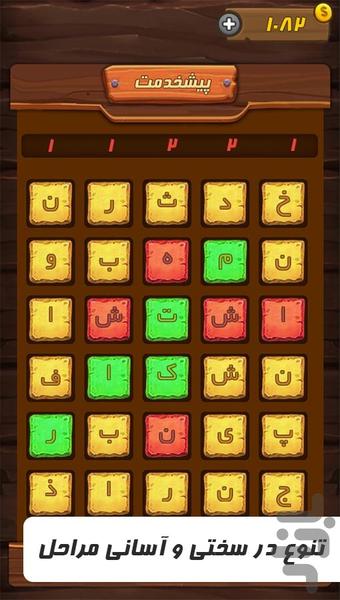 آرشیت - عکس بازی موبایلی اندروید