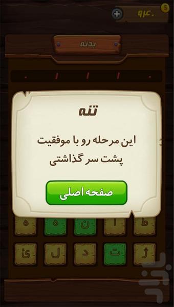 آرشیت - عکس بازی موبایلی اندروید