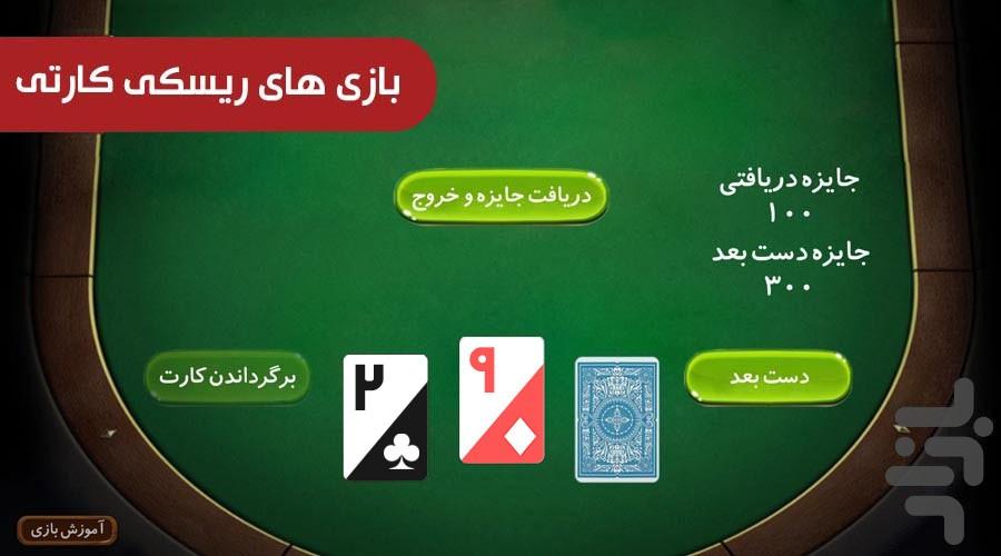 جزیره کارتی - عکس بازی موبایلی اندروید