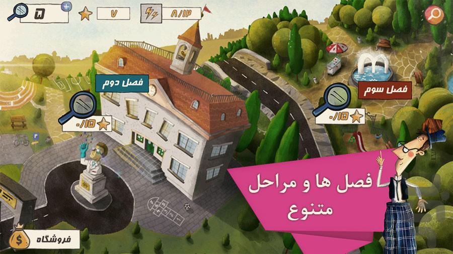 خیابان هفتم: اشیاء پنهان - عکس بازی موبایلی اندروید