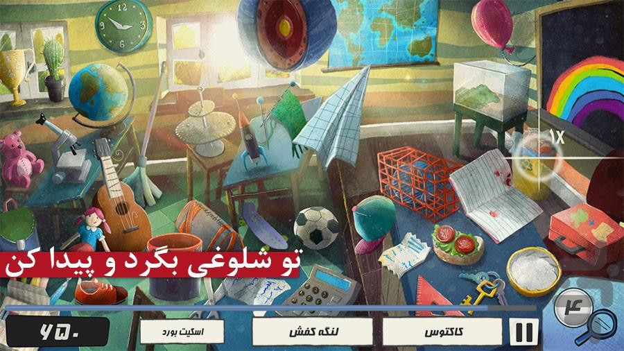 خیابان هفتم: اشیاء پنهان - عکس بازی موبایلی اندروید