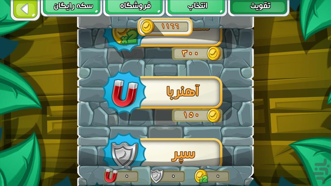 ماجراهای بوبو - عکس بازی موبایلی اندروید