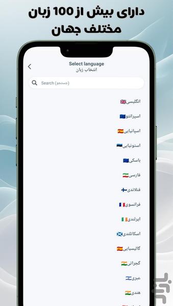 Zabannegar | iranian translator - Image screenshot of android app