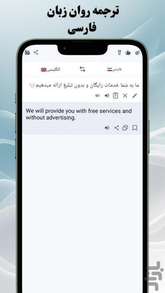 Zabannegar | iranian translator - Image screenshot of android app