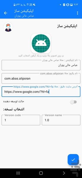 اپلیکیشن ساز |webtoapp - عکس برنامه موبایلی اندروید