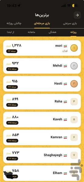 دودو - عکس بازی موبایلی اندروید
