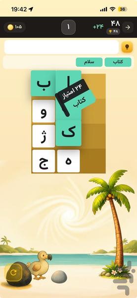 دودو - عکس بازی موبایلی اندروید